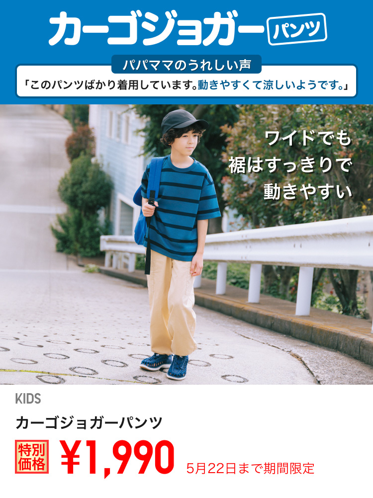 ユニクロ歳末セール】ユニクロ今週のおすすめ値下げ商品7選