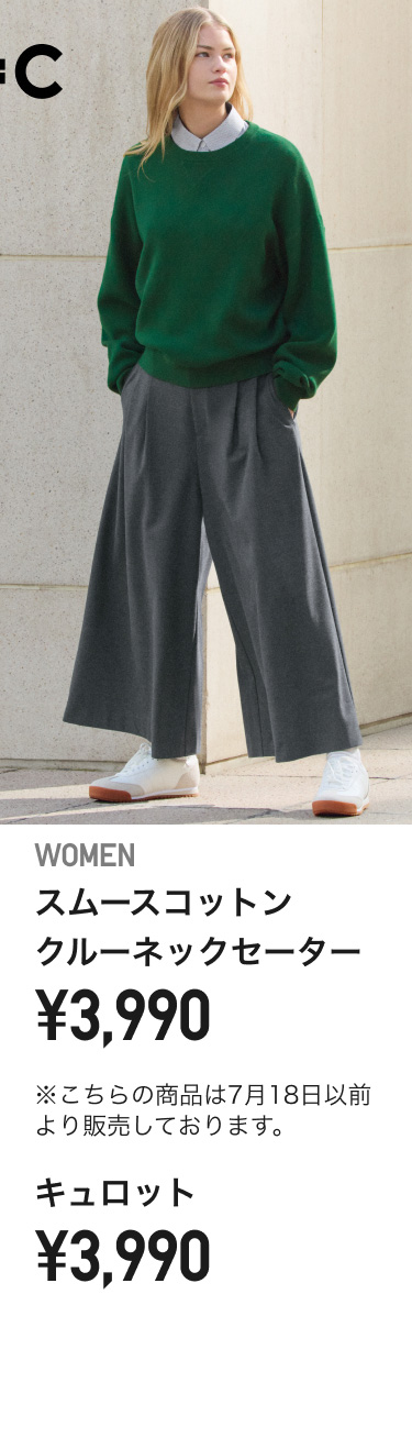 ユニクロ公式 | 今週のデジタルチラシ | ファッション通販サイト