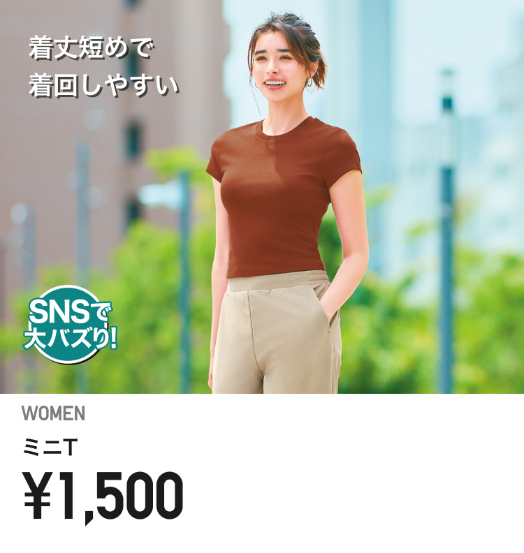 チラーミィ 022/BW-P ユニクロ UNIQLO プロモ　(24) ユニクロ公式 | ヒートテックウールブレンドクルーネックT（長袖）