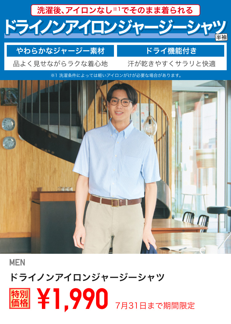 ユニクロ公式 | 今週のデジタルチラシ | ファッション通販サイト
