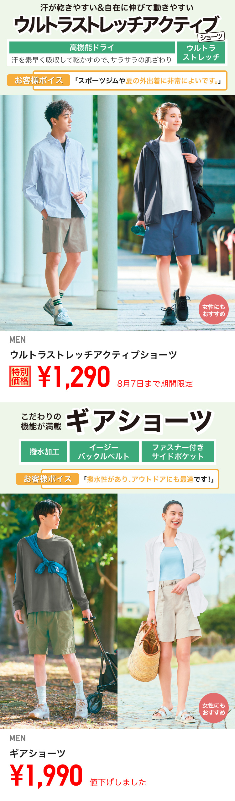 UNIQLO - 値下げ:UNIQLO テニス　ジャケット・パンツ ユニクロ公式 | 今週のデジタルチラシ | ファッション通販サイト