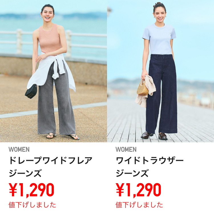 ユニクロ公式 | 今週のデジタルチラシ | ファッション通販サイト