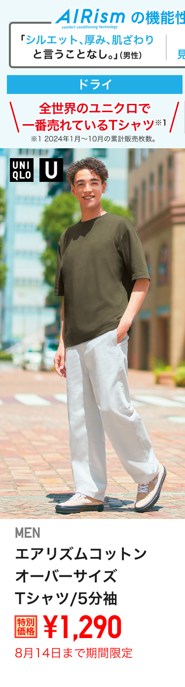 メンズTシャツ・カットソー