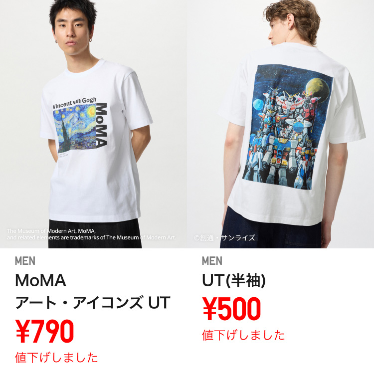 メンズUT値下げ