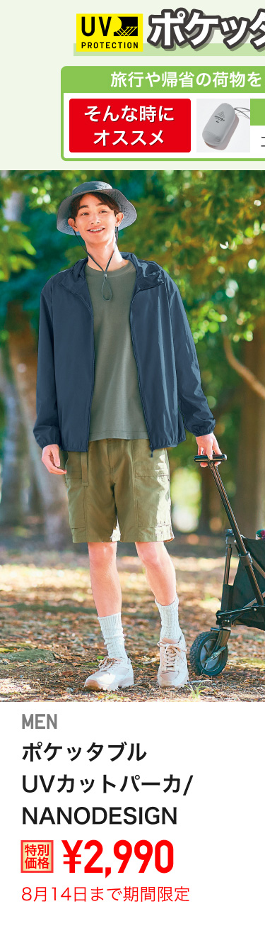 メンズブルゾン・パーカ