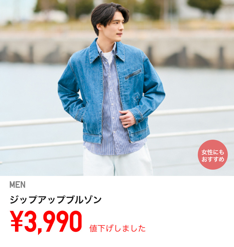 メンズブルゾン・パーカ値下げ