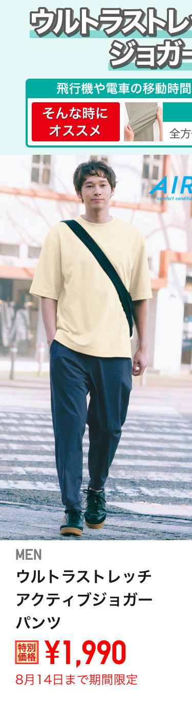 メンズイージーパンツ