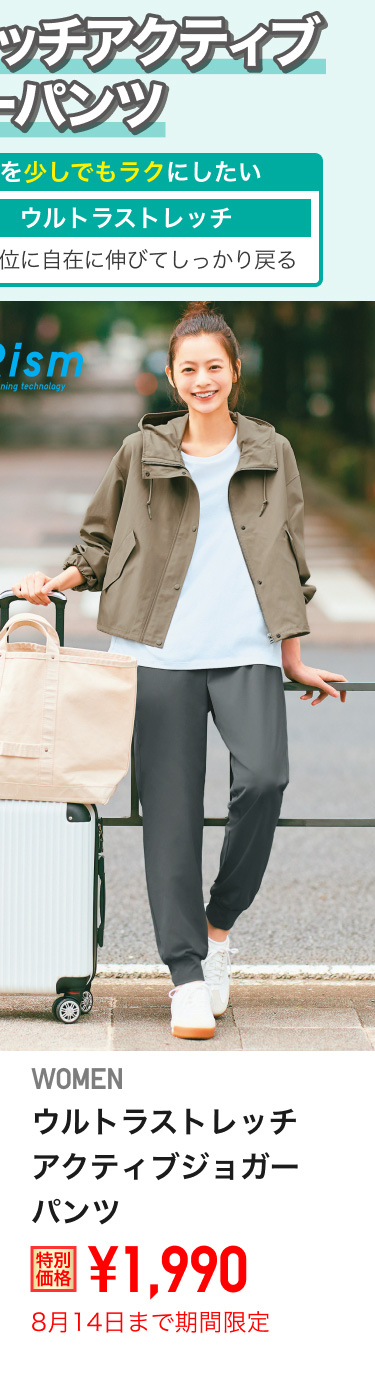 レディースイージーパンツ