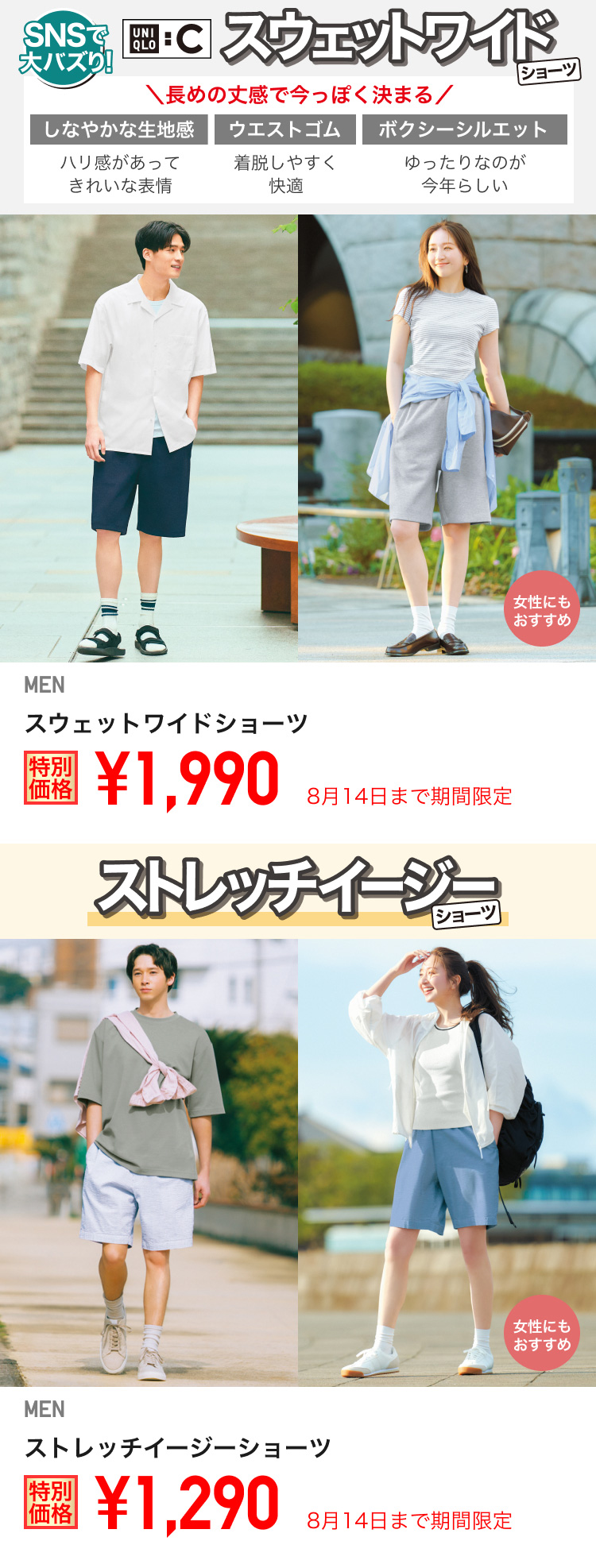 メンズショートパンツ