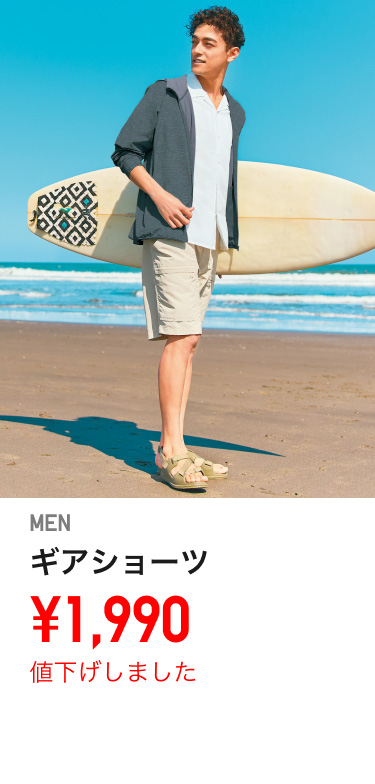 メンズショートパンツ