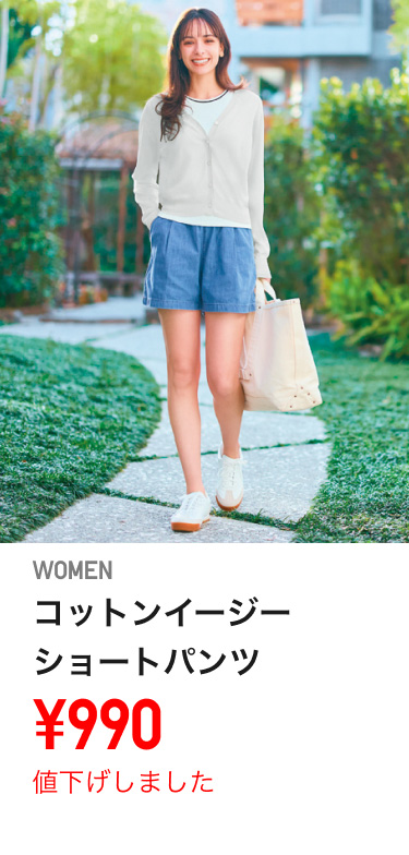 レディースキュロット・ショートパンツ