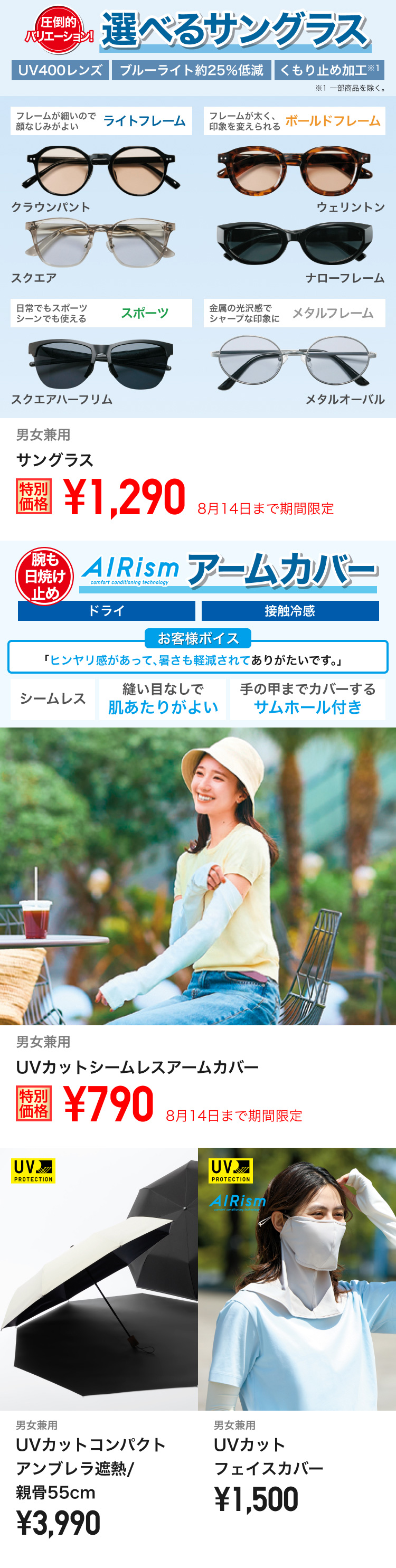 レディースグッズ