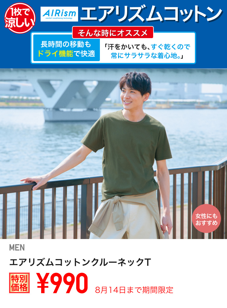 メンズインナー・下着