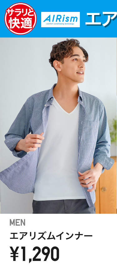 メンズインナー・下着