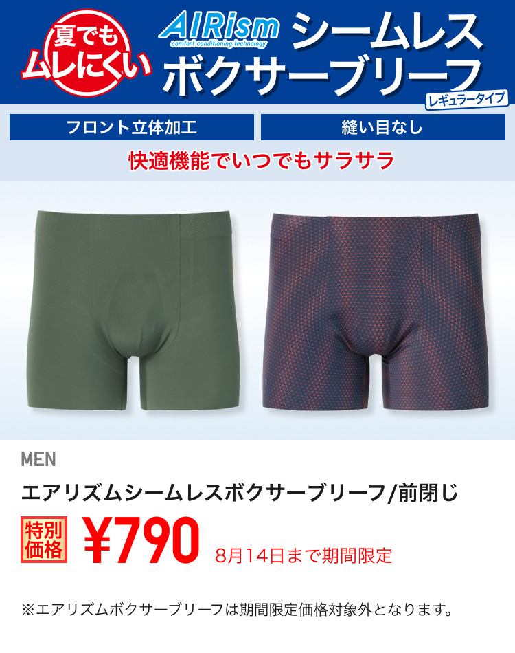 メンズボクサーブリーフ