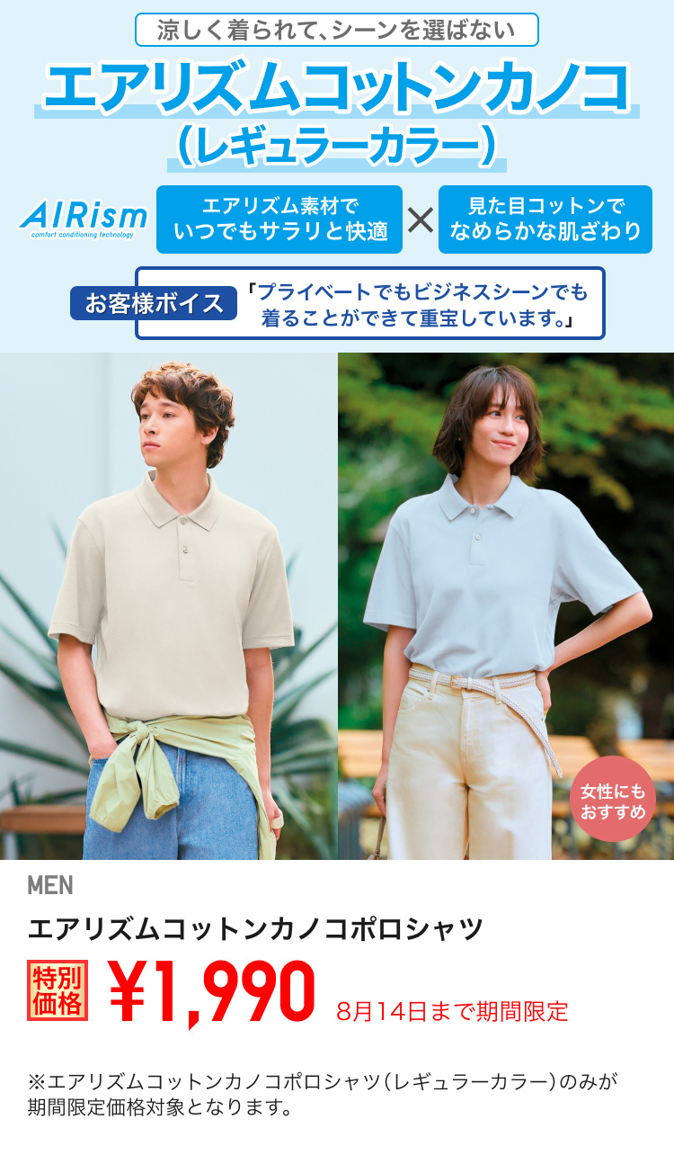 メンズポロシャツ