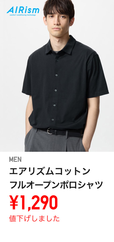 メンズポロシャツ値下げ