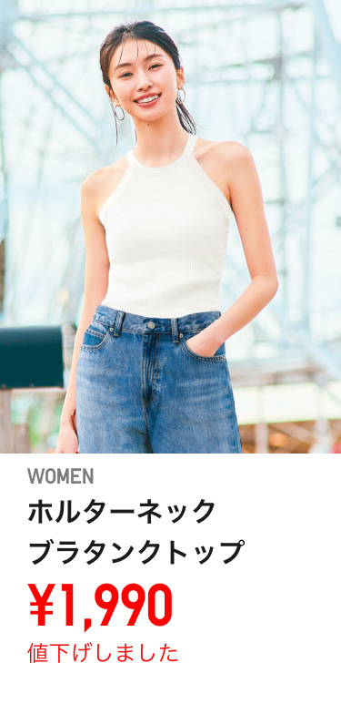 レディースブラトップ値下げ