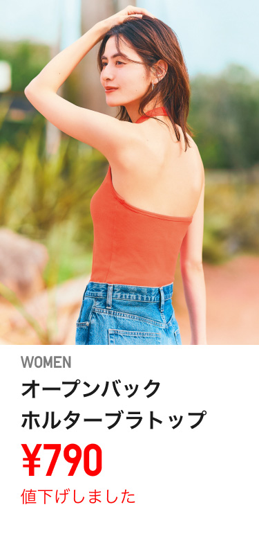 レディースブラトップ値下げ