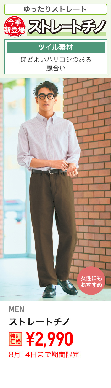 メンズチノ・ワークパンツ