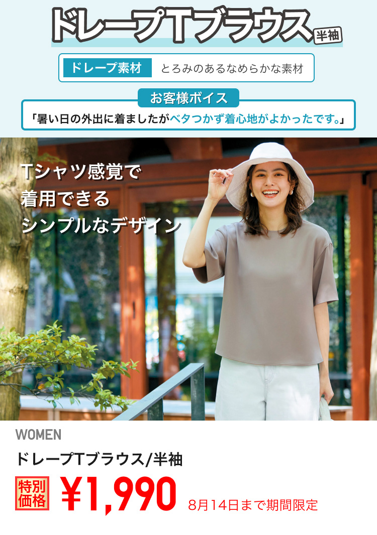 レディースシャツ・ブラウス