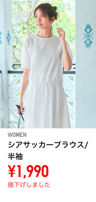 レディースシャツ・ブラウス