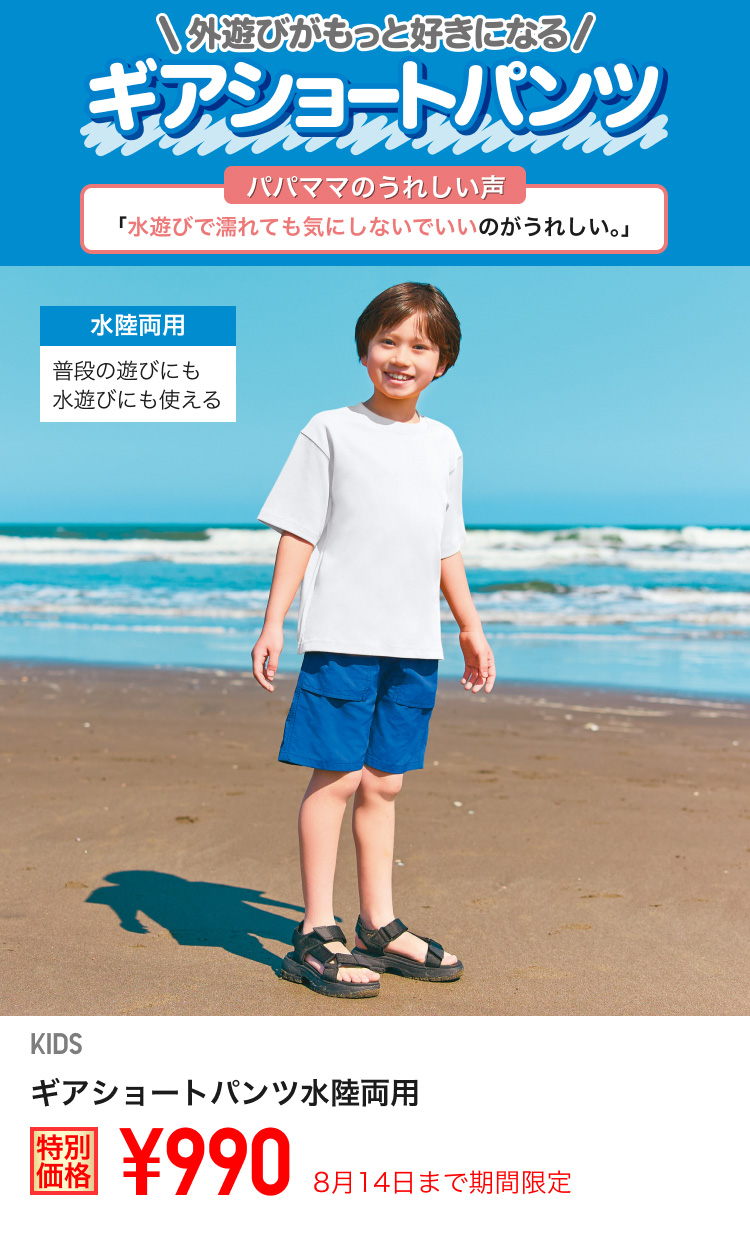 キッズショートパンツ