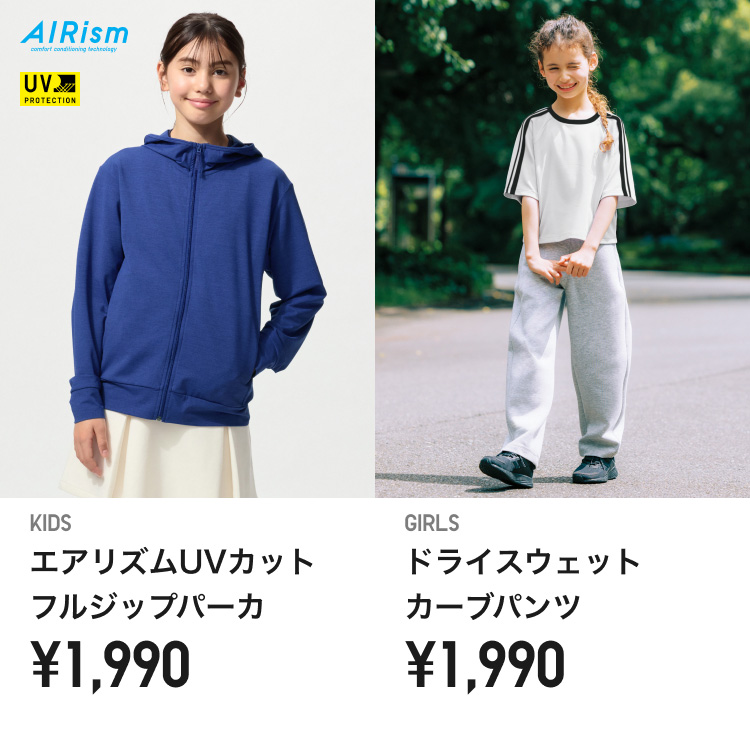 キッズスポーツユーティリティウェア