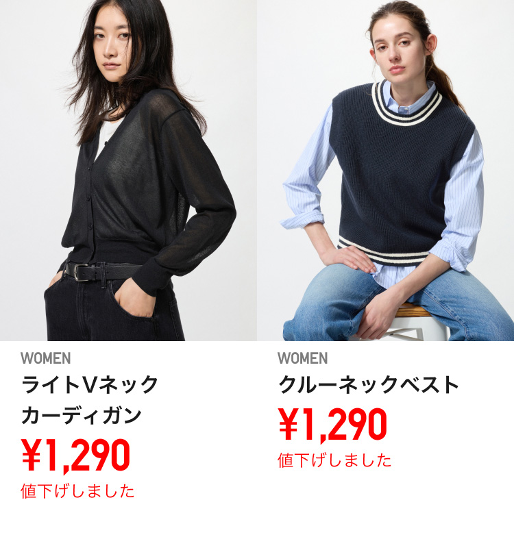 ユニクロ公式 | 今週のデジタルチラシ | ファッション通販サイト
