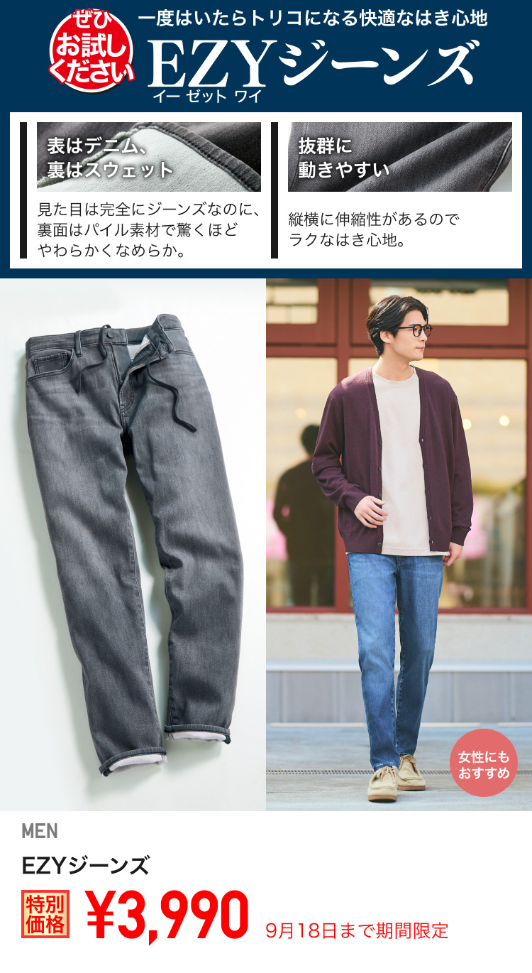 ユニクロSサイズまとめ売り ユニクロ公式 | 今週のデジタルチラシ | ファッション通販サイト