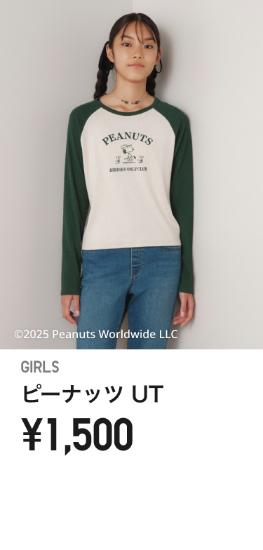 ユニクロ公式 | 今週のデジタルチラシ | ファッション通販サイト