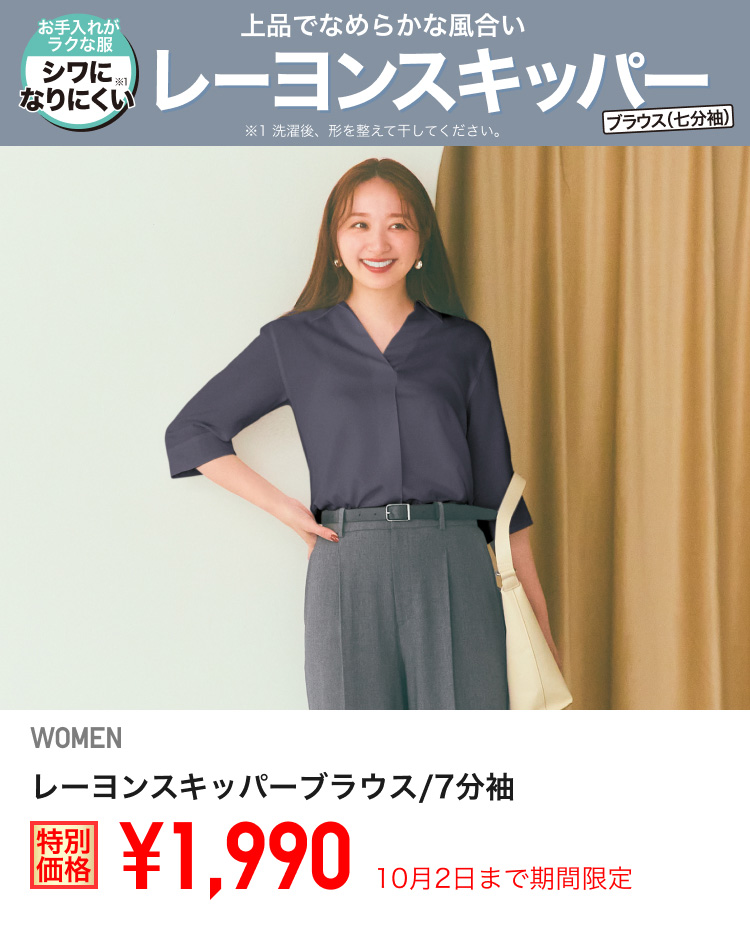 ユニクロ公式 | 今週のデジタルチラシ | ファッション通販サイト