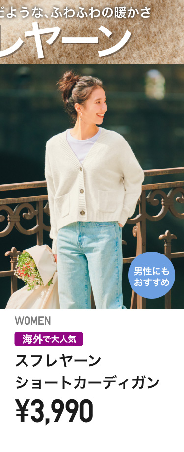 レディースニット