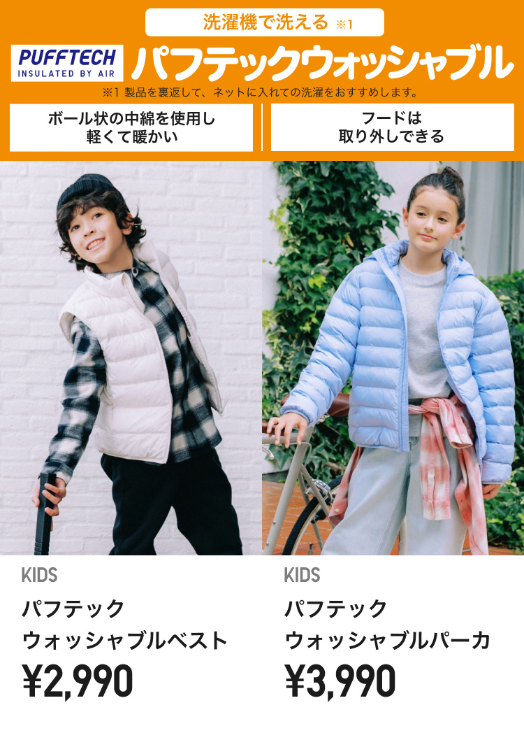 キッズブルゾン・パーカ