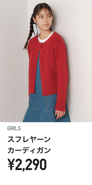 キッズセーター