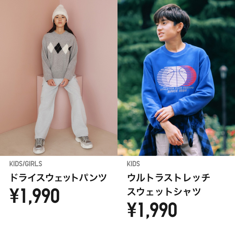 キッズスウェット