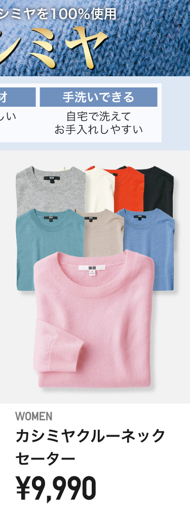 レディースニット