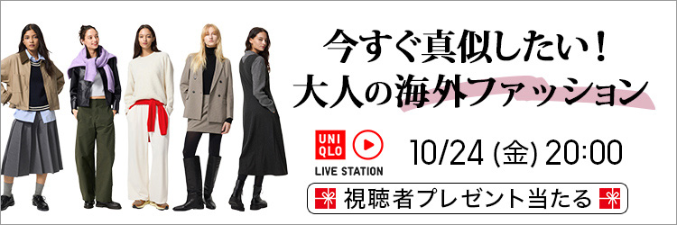 10月24日(金曜日)のライブステーションのページはこちらから。