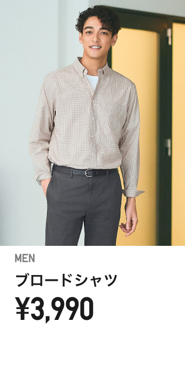 メンズカジュアルシャツ
