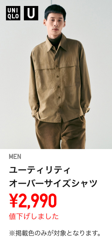 メンズシャツ値下げ