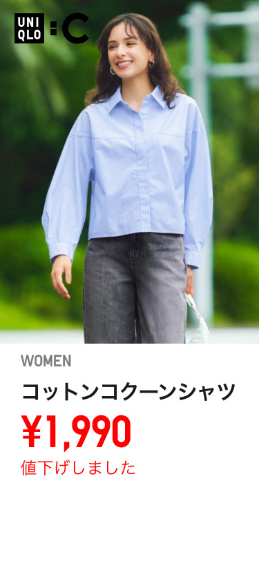 レディースシャツ値下げ
