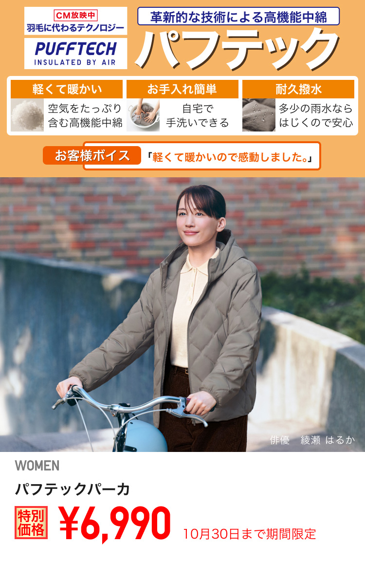 レディースパフテックパーカが期間限定価格でお買い得