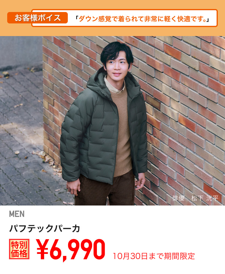 メンズパフテックパーカが期間限定価格でお買い得