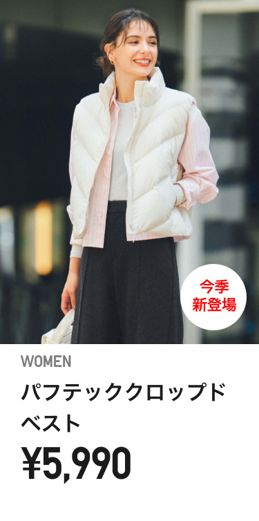 レディースパフテック