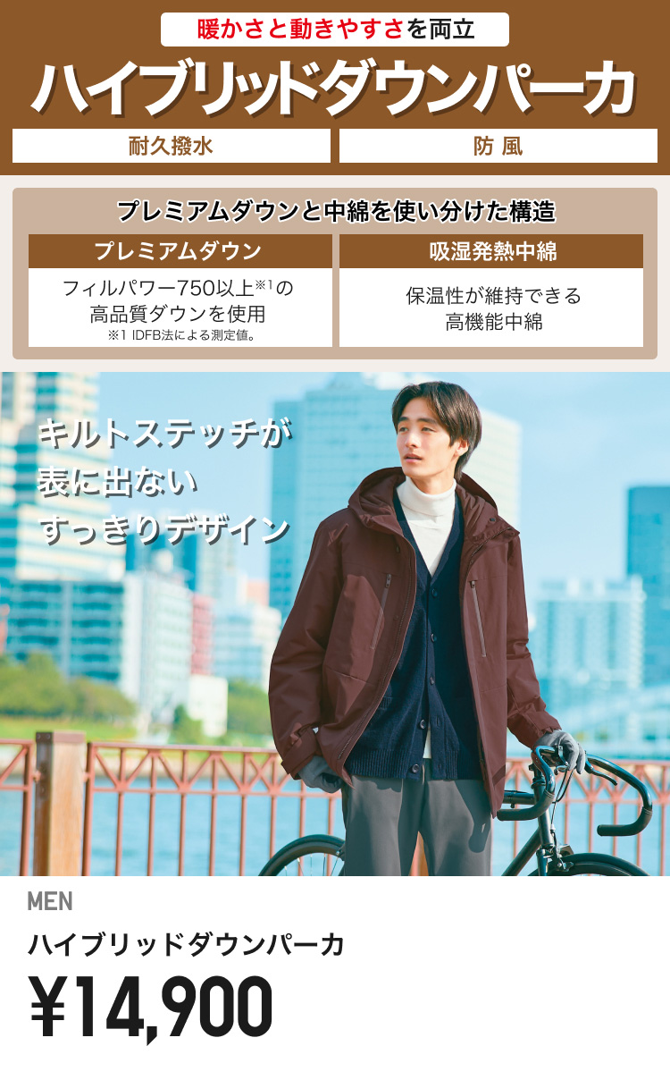 メンズダウン
