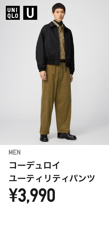 メンズコーデュロイユーティリティパンツ