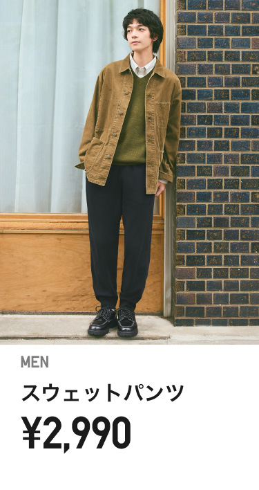 メンズスウェット