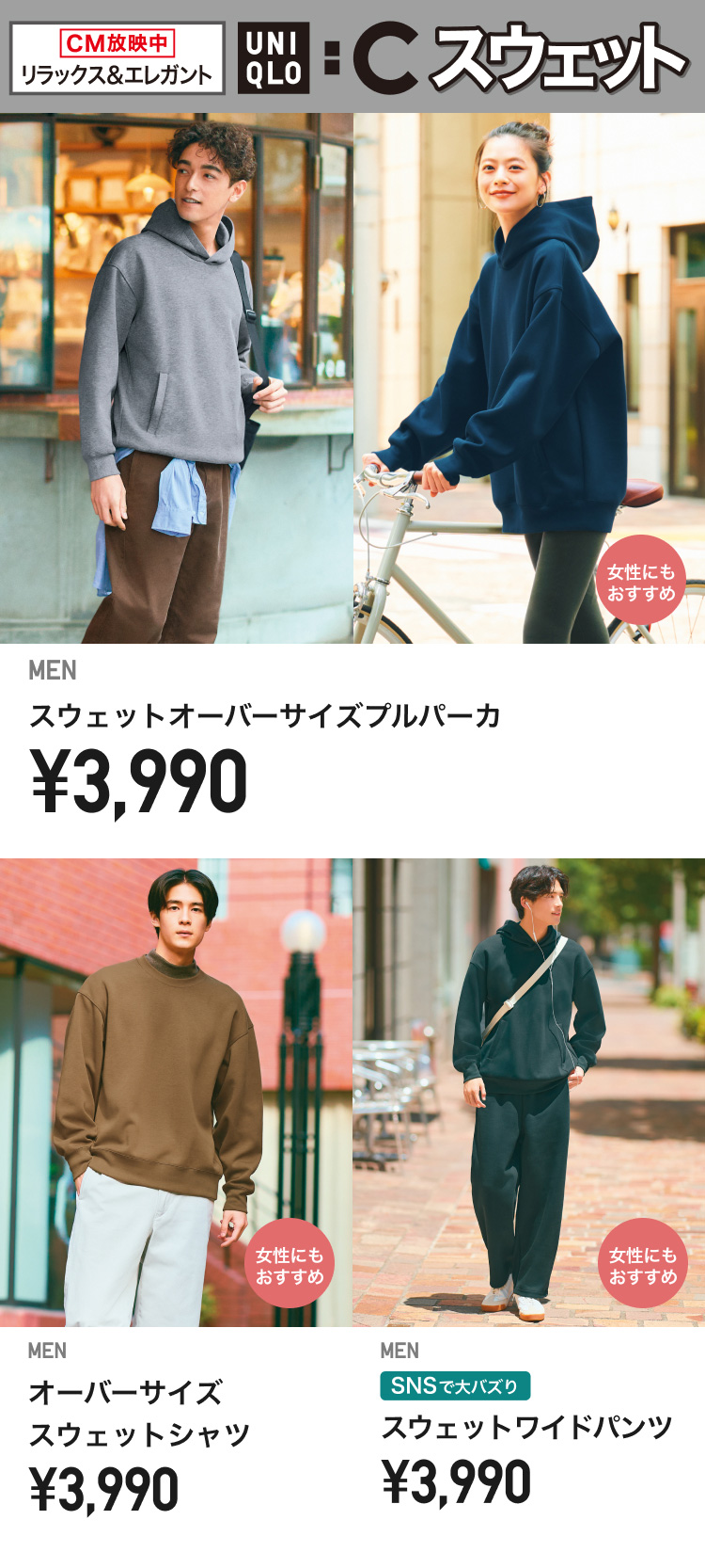 メンズスウェット
