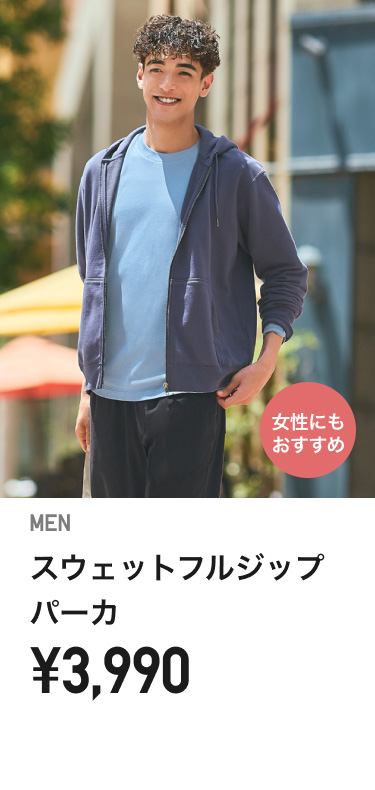 メンズスウェット