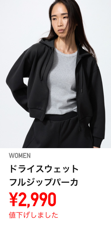 レディーススウェット値下げ